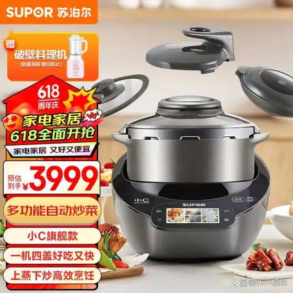 快易好多功能食品料理机多少钱