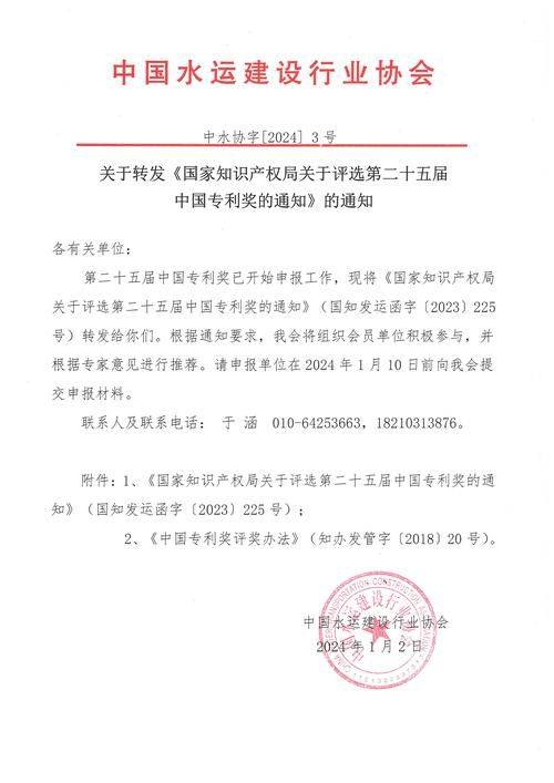 知识产权贯标怎么认证