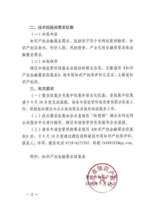 知识产权贯标怎么认证