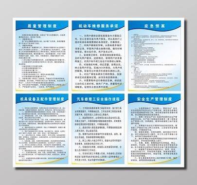 服务部维修车辆返修管理制度及流程