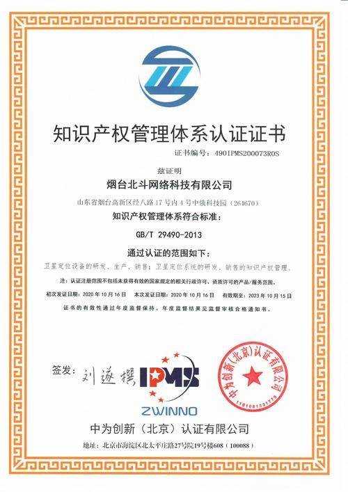 知识产权贯标怎么认证