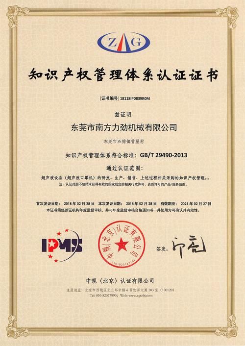 知识产权贯标怎么认证