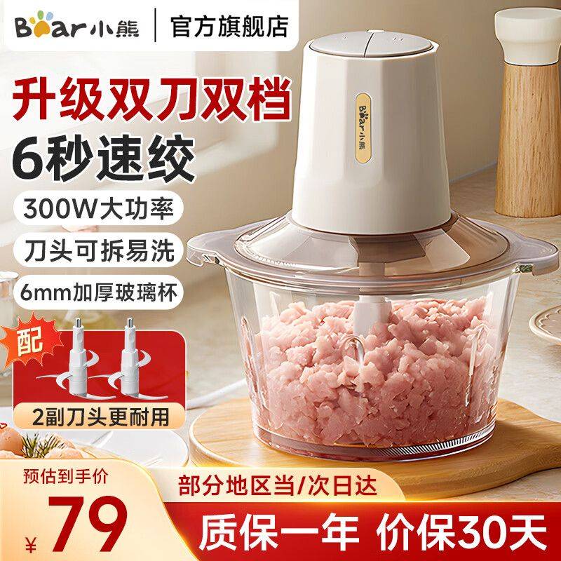 快易好多功能食品料理机多少钱