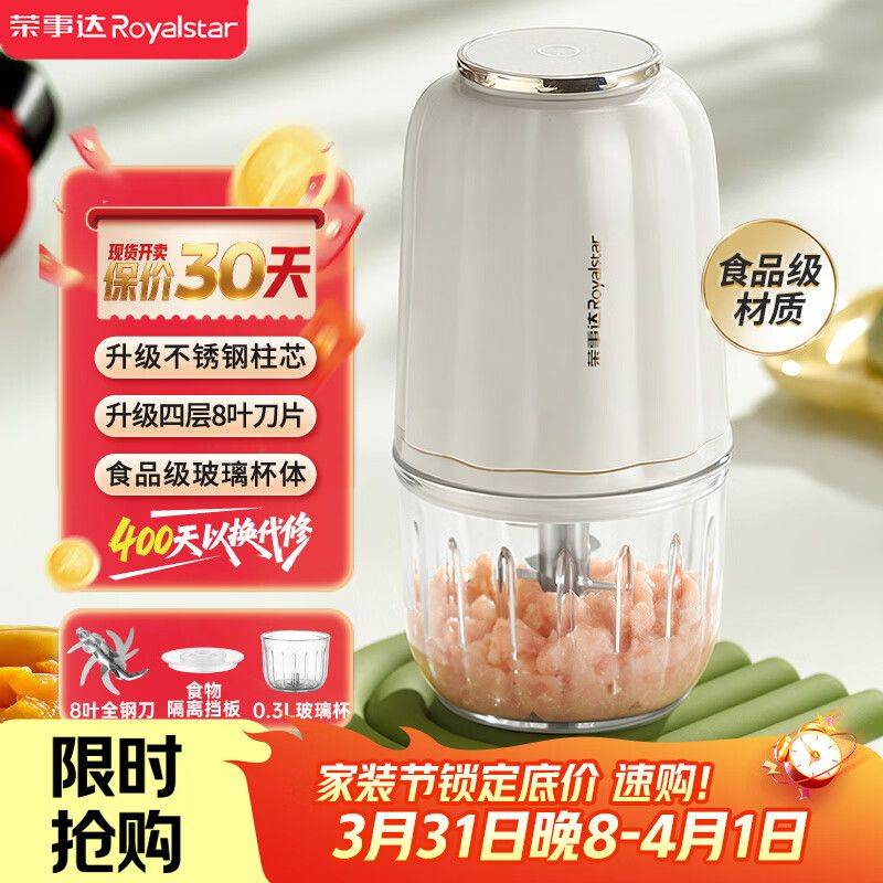 快易好多功能食品料理机多少钱