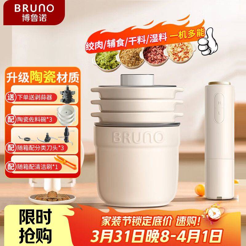 快易好多功能食品料理机多少钱