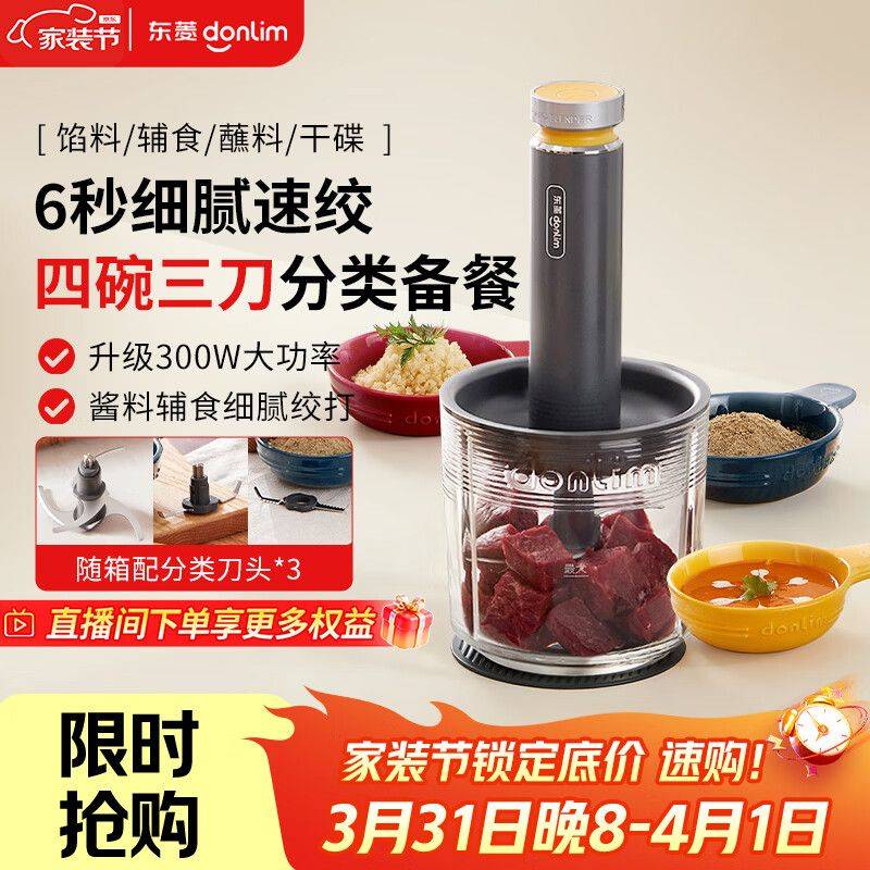 快易好多功能食品料理机多少钱