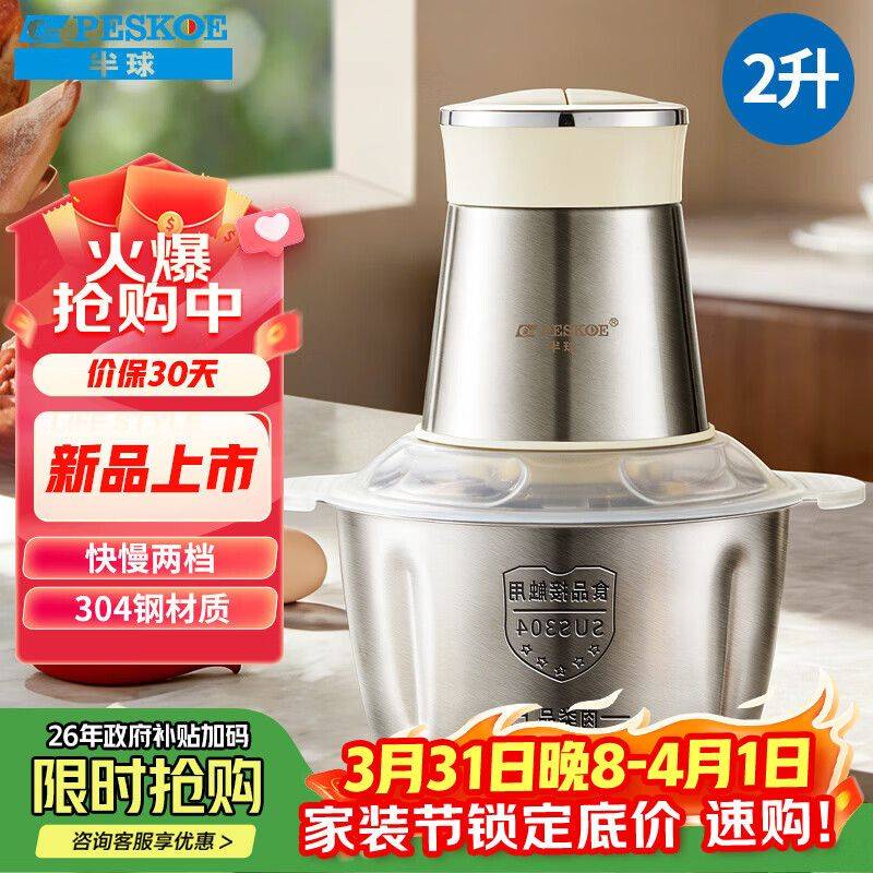 快易好多功能食品料理机多少钱