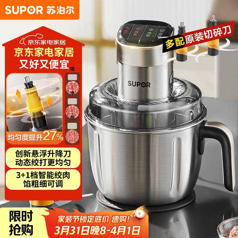 快易好多功能食品料理机多少钱