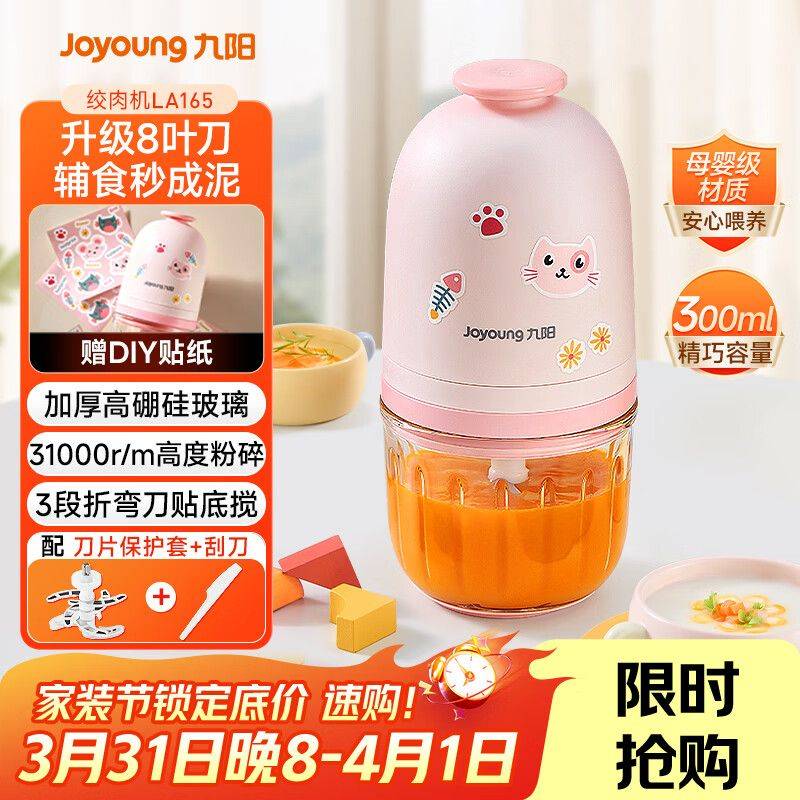 快易好多功能食品料理机多少钱