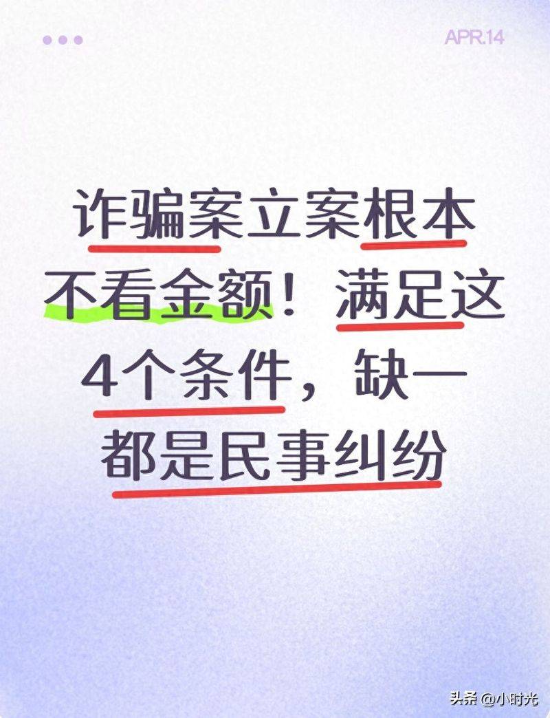 被骗多少钱法院才能立案