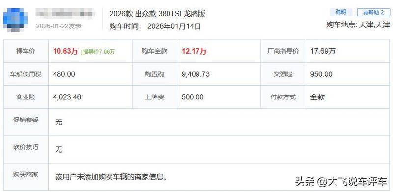 帕萨特2026年18t发动机怎么维修保养