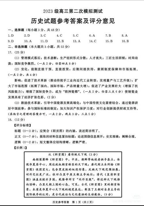 汽车维修业务接待试卷