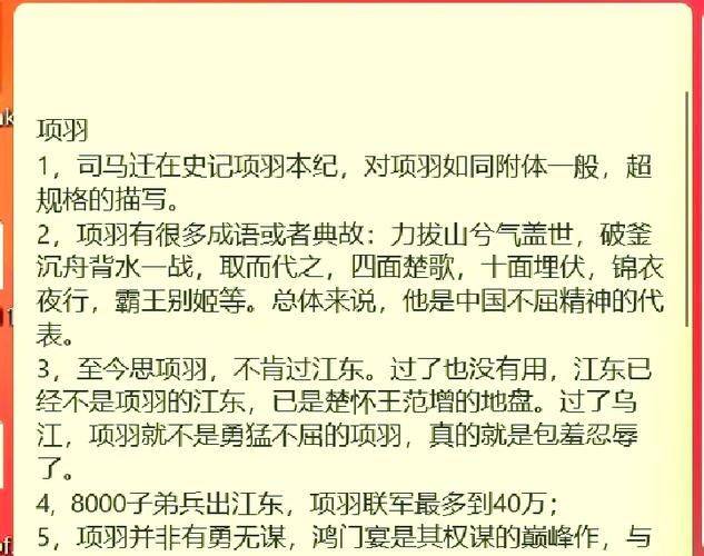 司马迁与史记的常识