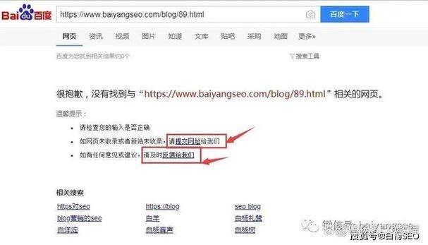 百度收录新规则 seo必看