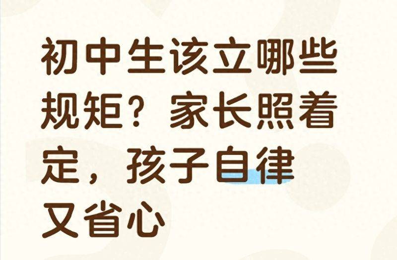 青春期健康教育知识