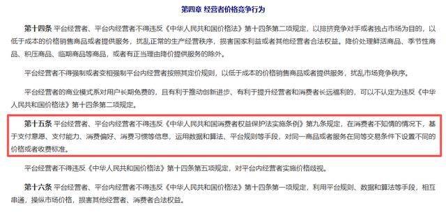 三种价格歧视定义举例