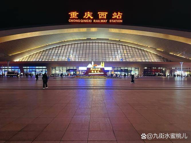 重庆到万州动车票价