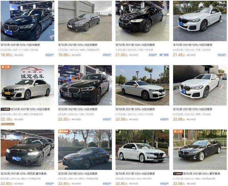 宝马bmw5系li报价多少