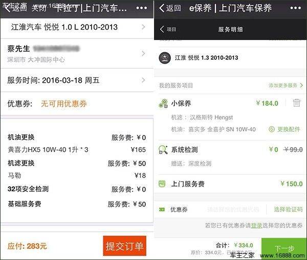 汽车过保后维修费用