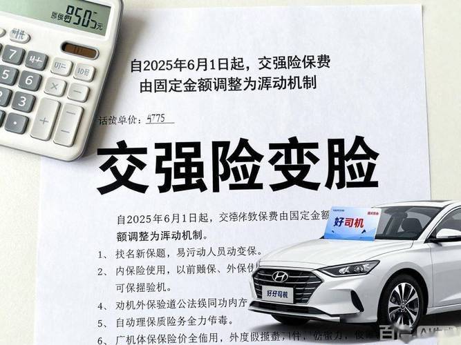 金杯海星a7缴强险多少钱