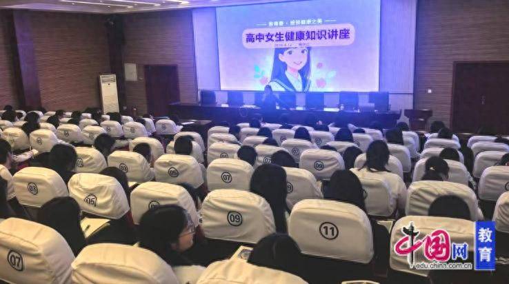 青春期健康教育知识