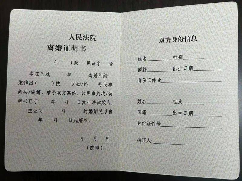 婚姻法律知识问答书