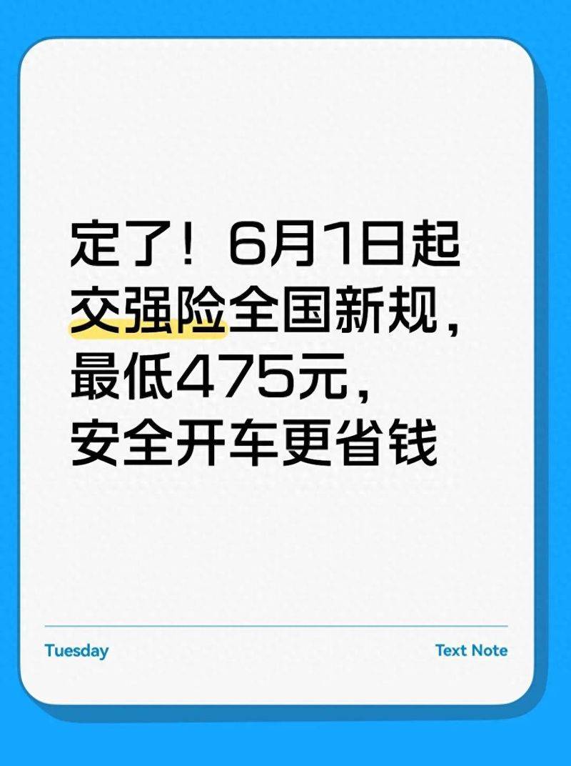 金杯海星a7缴强险多少钱