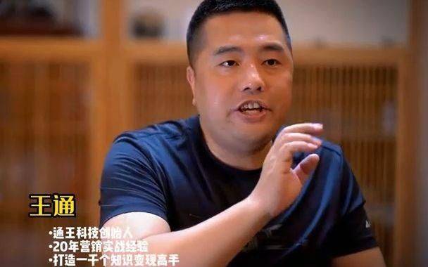 手机网站seo教程 王通