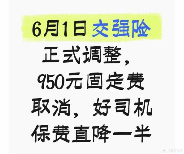 金杯海星a7缴强险多少钱