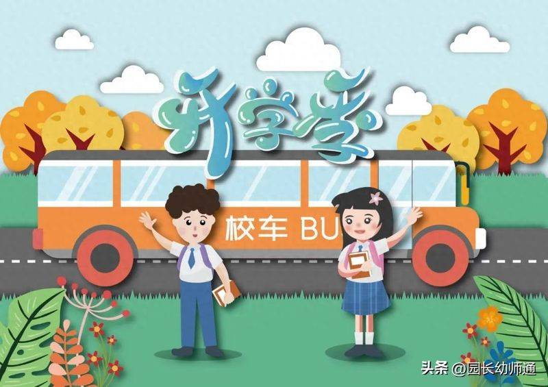 幼儿园小班、中班、大班孩子升班通知，超赞！看到的幼师都收藏了