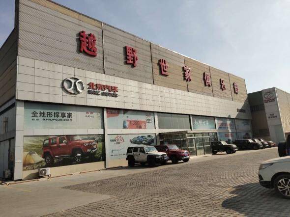 北京联发志成汽车维修服务有限公司