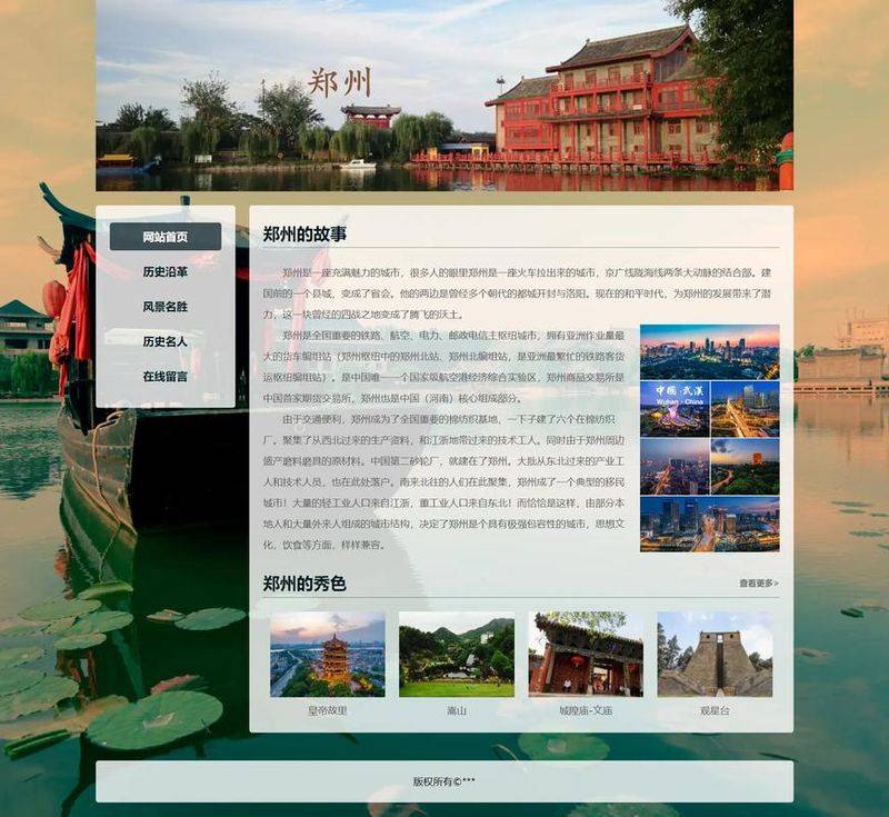 郑州网站优化服务