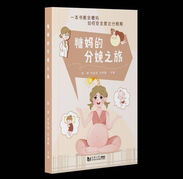 孕期知识问答