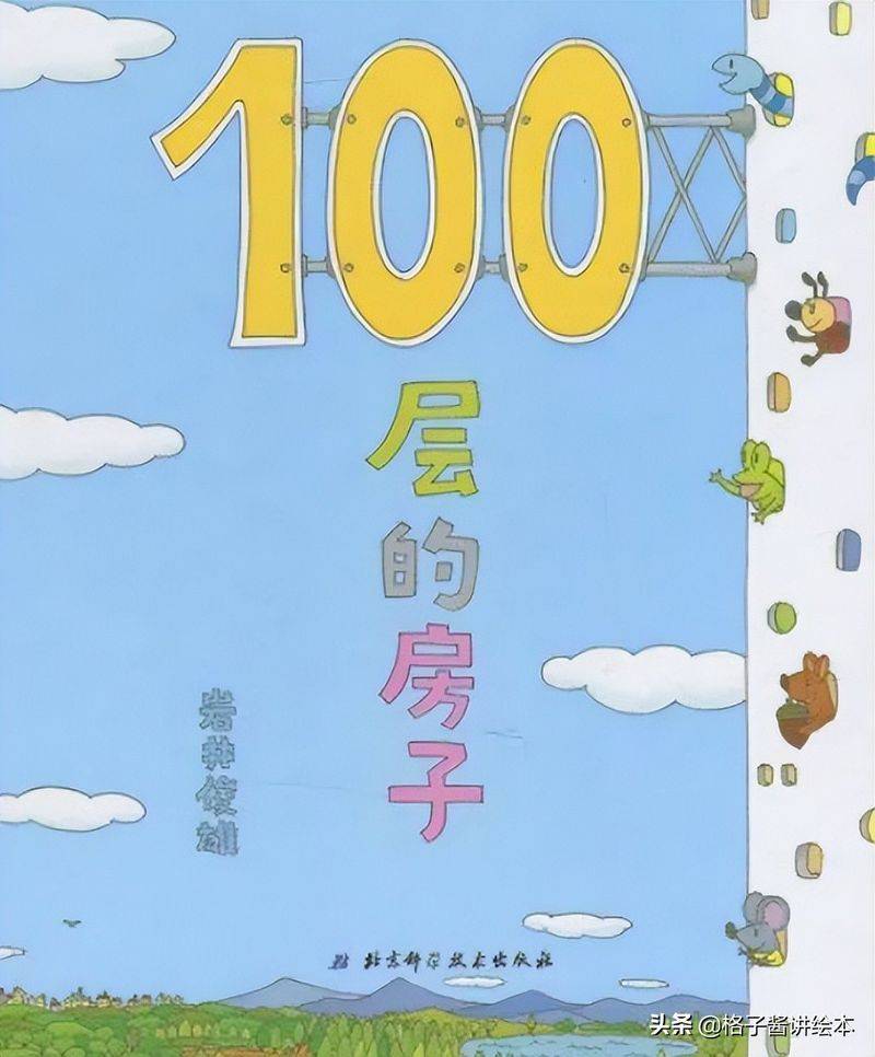 小班常识教案大全