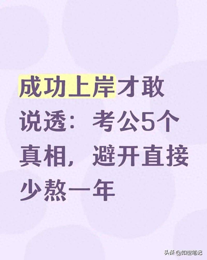 国考经验 知乎