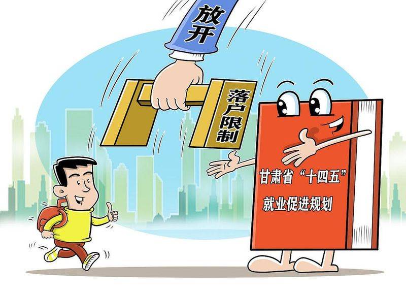 韶关：给予农业转移人口在城镇购房契税补贴