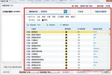 百度 调价工具 原理 api