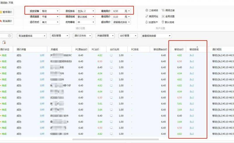 百度 调价工具 原理 api