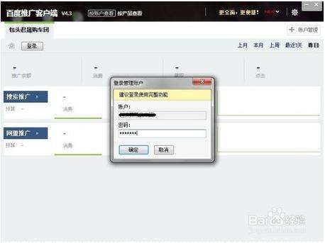 百度 调价工具 原理 api