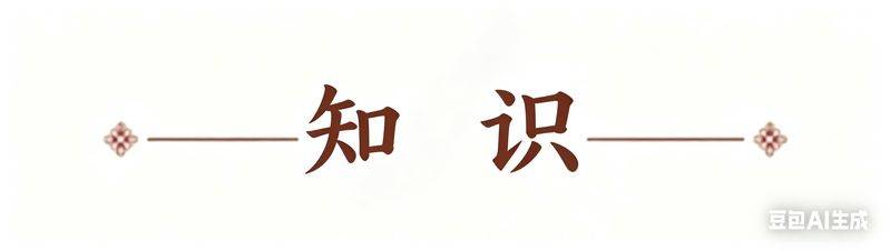 高考文言文文化常识