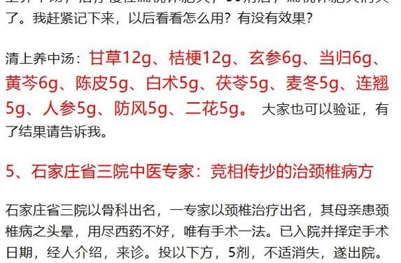 治疗颈椎病有哪些方法