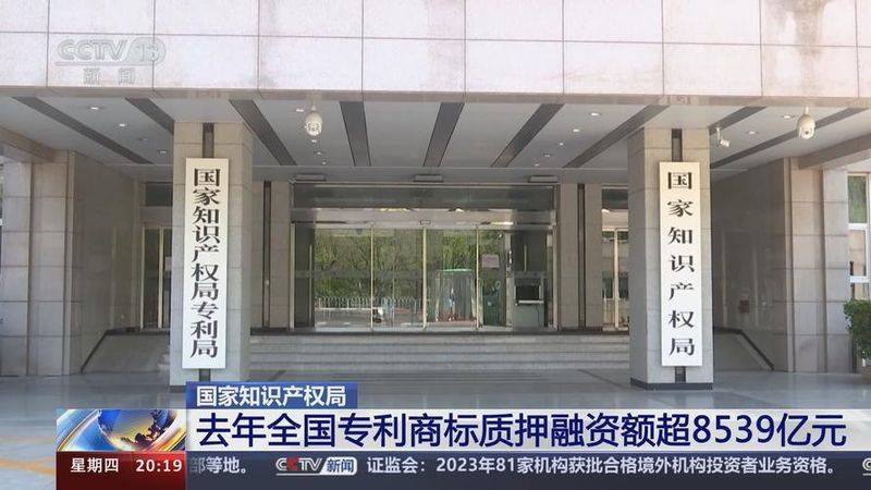 知识产权服务与科技经济发展