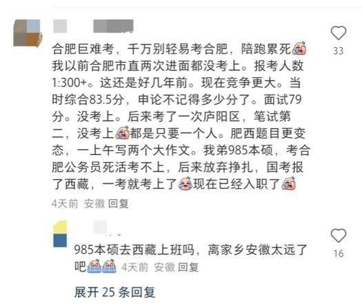 国考经验 知乎