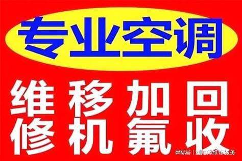 西安海尔空调维修中心