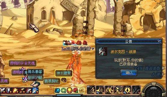 dnf宠物金毛球多少钱