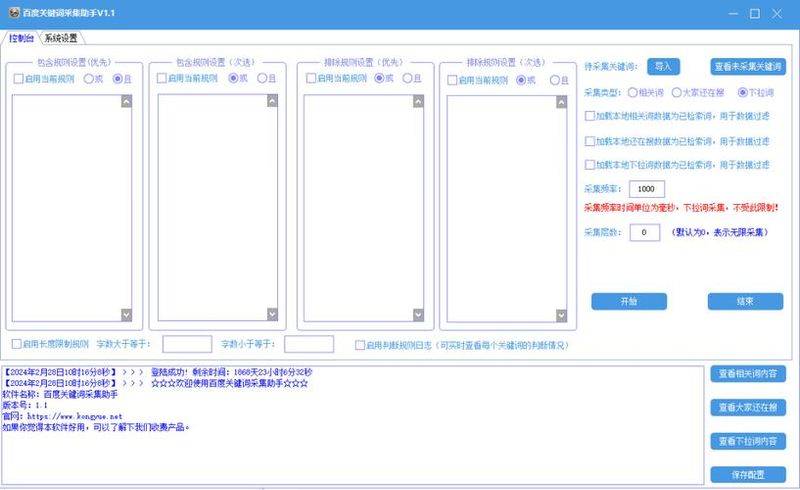 seo关键词优化定做