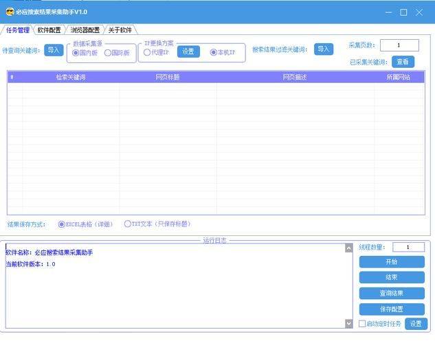 seo关键词优化定做