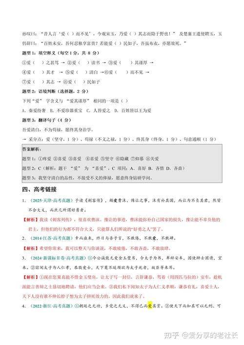 高考文言文文化常识