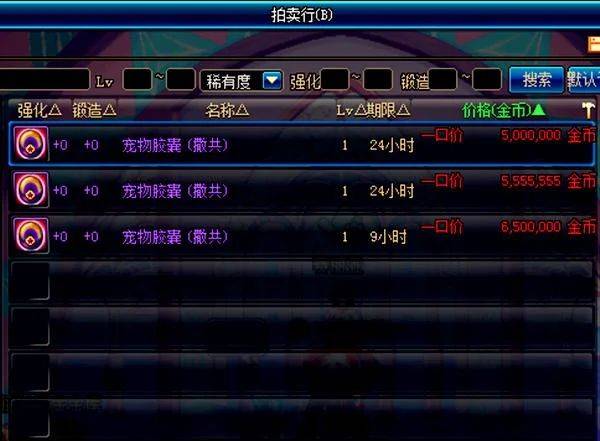 dnf宠物金毛球多少钱