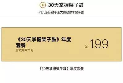 架子鼓构造及图片